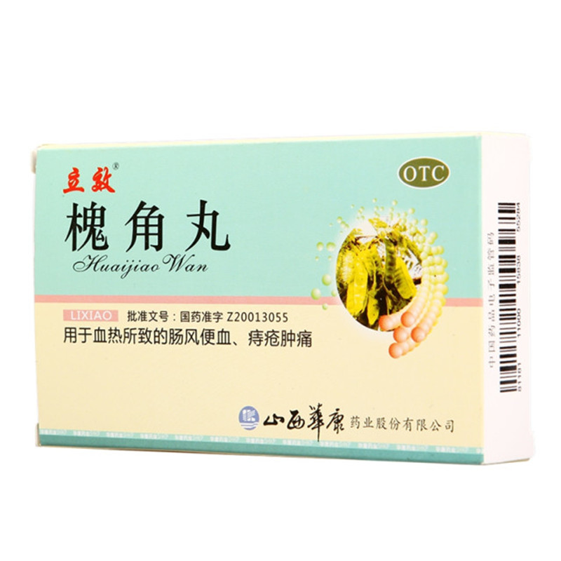 立效 槐角丸 6g*6袋/盒  痔疮肿痛 发炎痔疮药