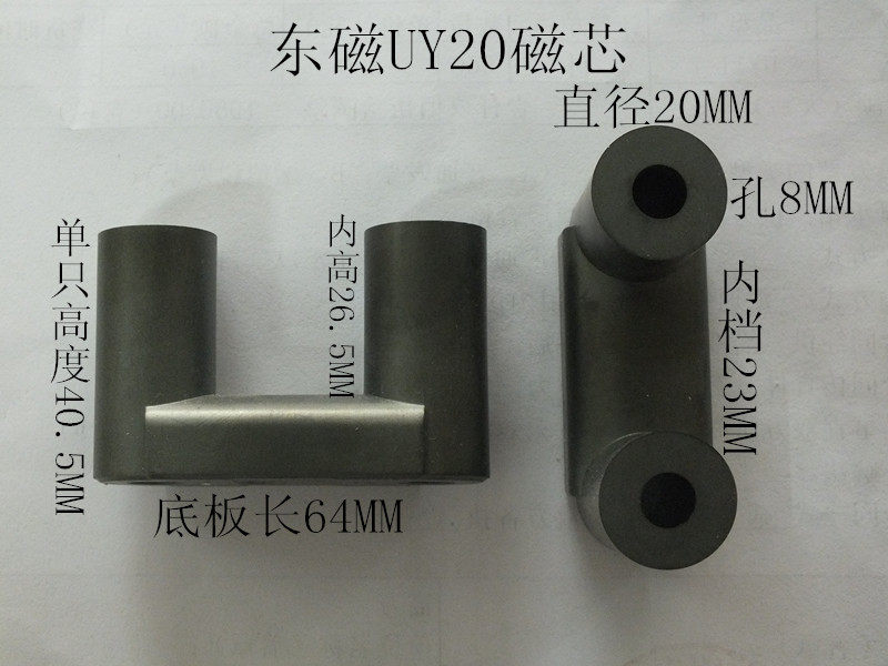 Hengdian East Magnetic original ferrite core UY20 with hole 8 electric welding machine for sale and extension column for sale