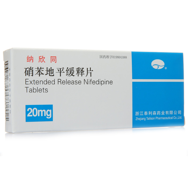 纳欣同 纳欣同 硝苯地平缓释片 20mg*20片/盒