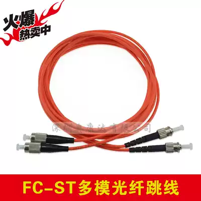 FC-ST 5m multi-mode dual-core fiber optic jumper ST FC fiber optic cable 5M