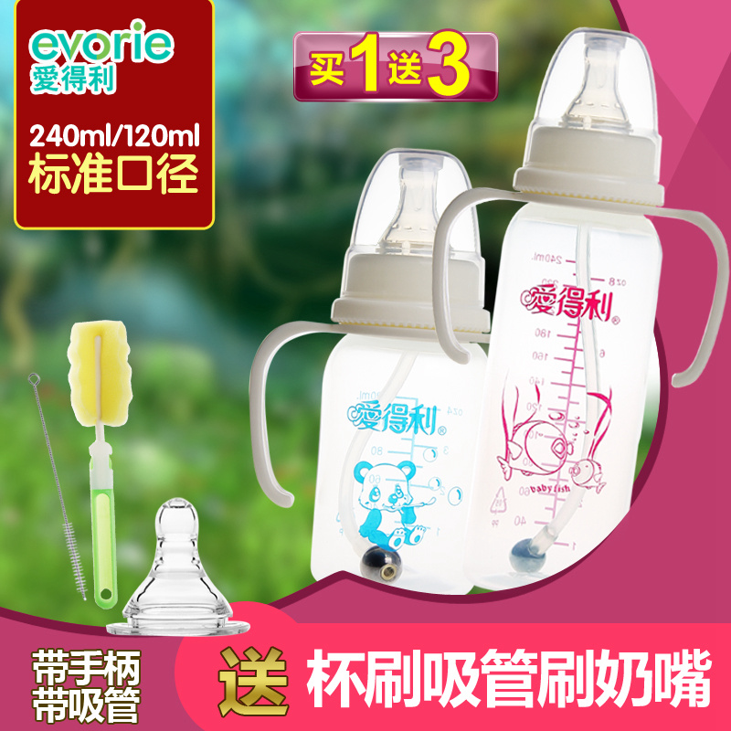 爱得利奶瓶标准口径新生婴儿塑料奶瓶带吸管手柄直身PP奶瓶宝宝用