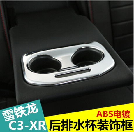 雪铁龙C3-XR全新爱丽舍 标致301 后排水杯装饰框内饰改装专用亮片