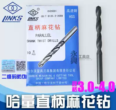 Harbin links straight shank twist drill 3 3 in 1 2 3 4 3 5 3 6 3 7 3 8 3 9 4 0mm