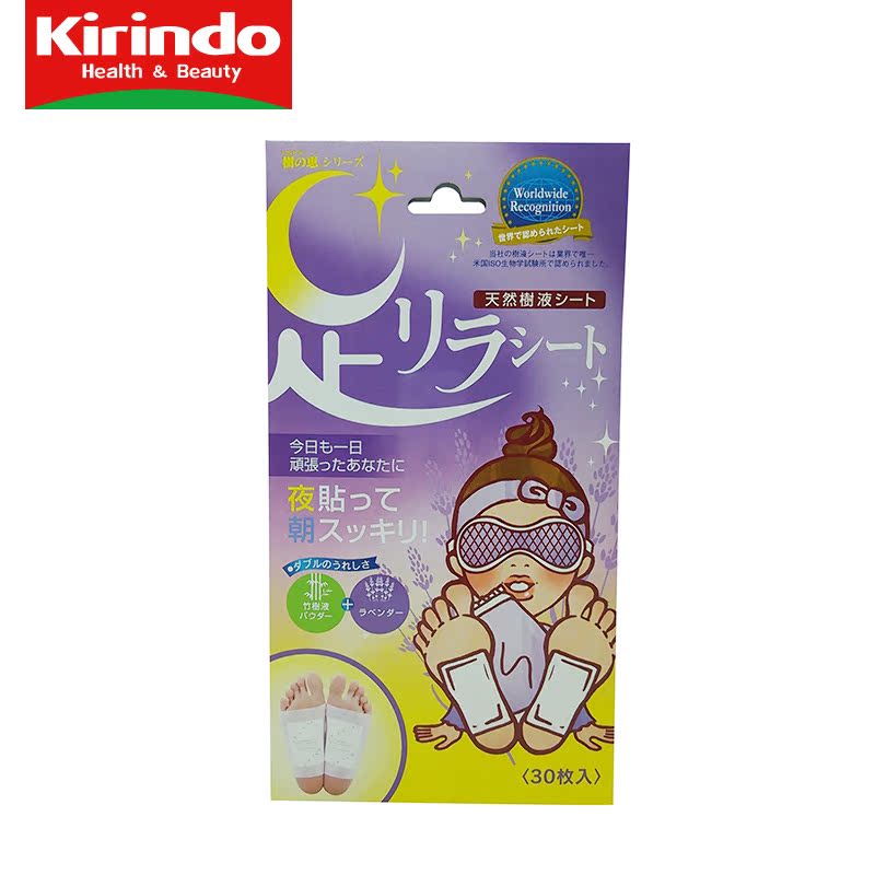 【Kirindo】日本进口 树之惠 天然树叶足贴30片 薰衣草 缓解疲劳