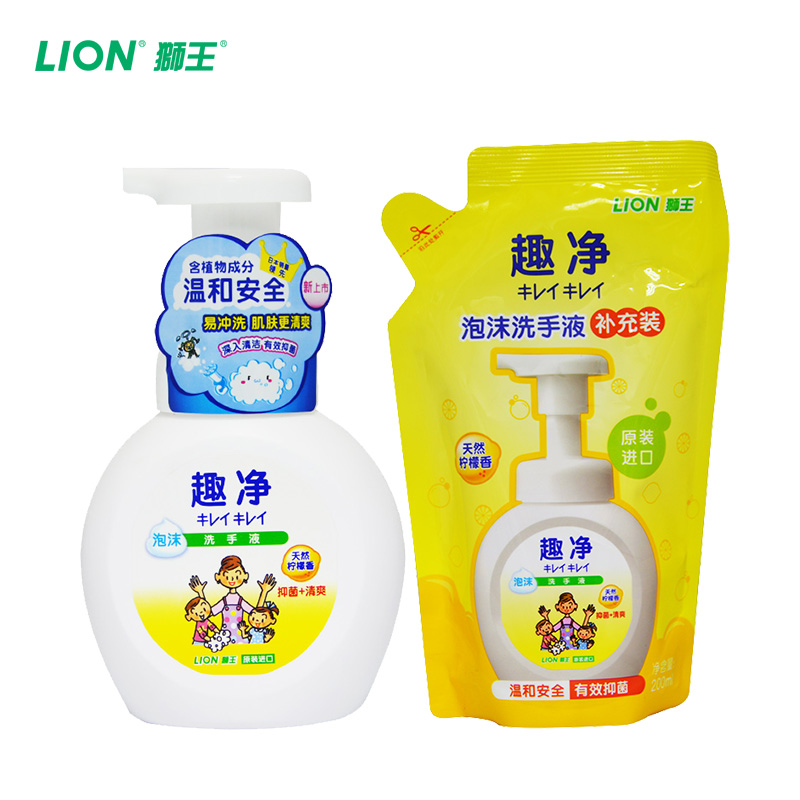 新品上市 狮王原装进口趣净泡沫洗手液+替换装套装 天然柠檬香