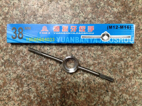 Garden plate tooth wrench round wrench tooth frame Yuan plate tooth twist hand M3 5-30