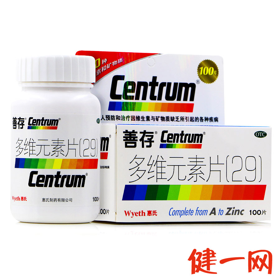 善存 多维元素片（29）100片centrum惠氏 成人补充复合维生素
