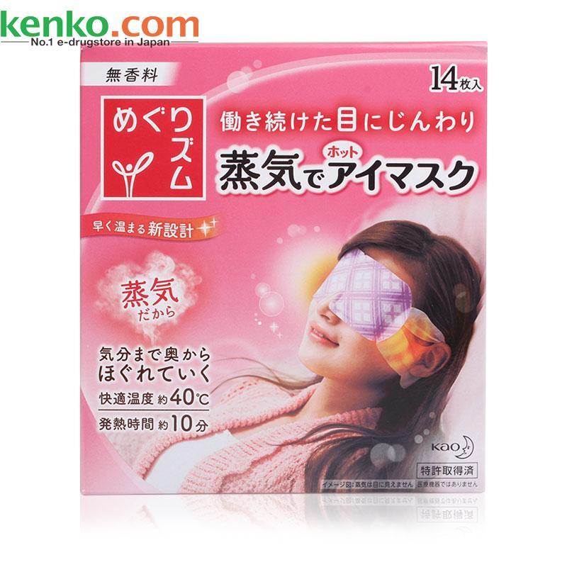 【日本直邮】花王Kao蒸汽眼罩缓解疲劳（无香型）14片