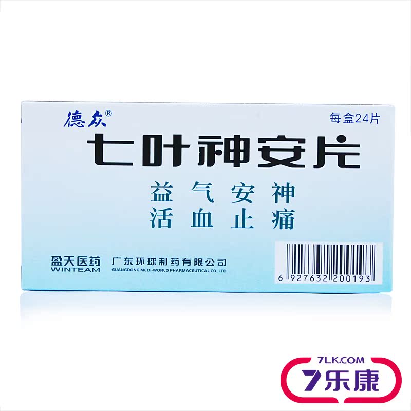 德众 七叶神安片 100mg*24片/盒