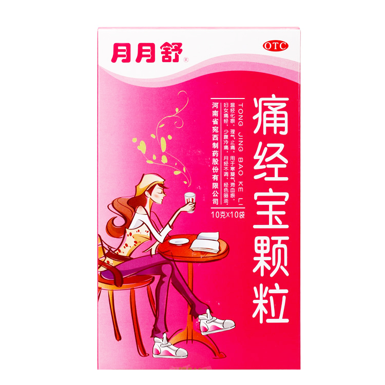 月月舒 痛经宝颗粒 10g*10袋/盒 温经化瘀 理气止痛 用于妇女痛经