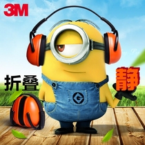 3M sound-proof earmuffs sleep sleep and sleep industrial learning headphones professional shooting noise-proof noise reduction