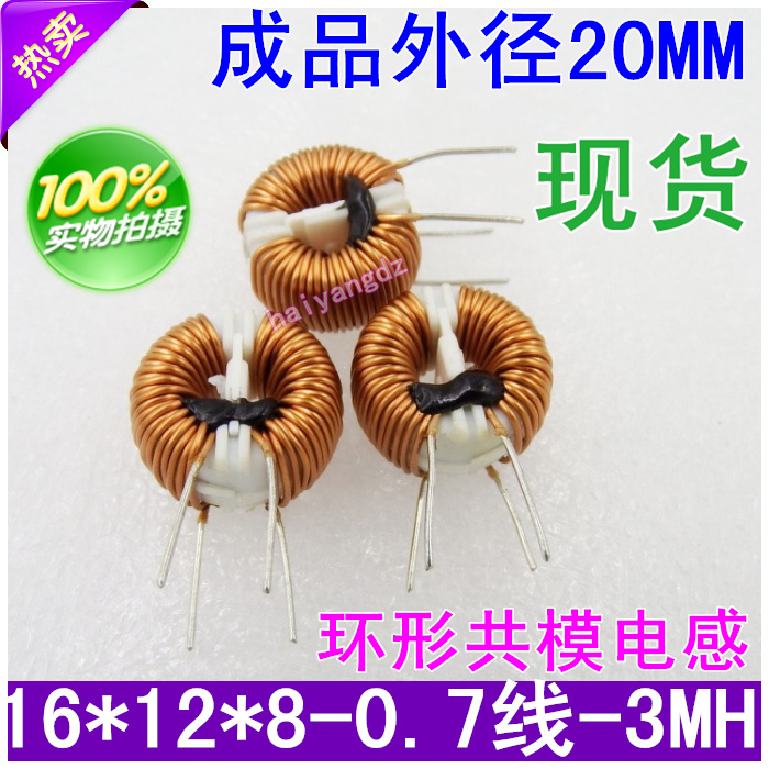 20mm 3MH 0 7 wire Noise Filter Common Mode Inductor Inductor Circular Common Mode White Case