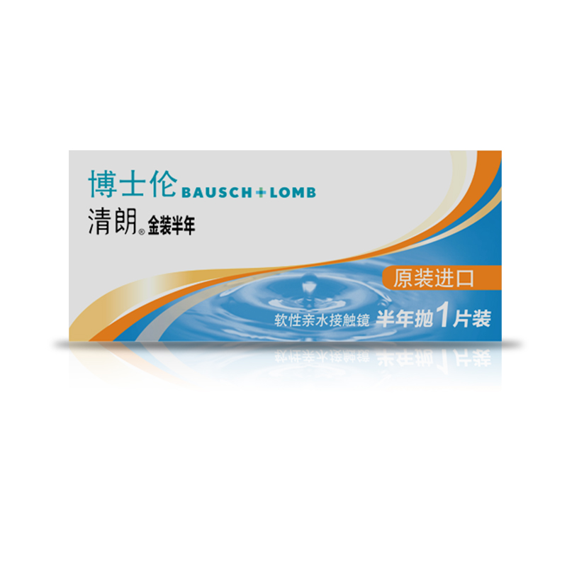 买2送3】博士伦金装清朗隐形眼镜舒适韩国进口近视半年抛1片装dy