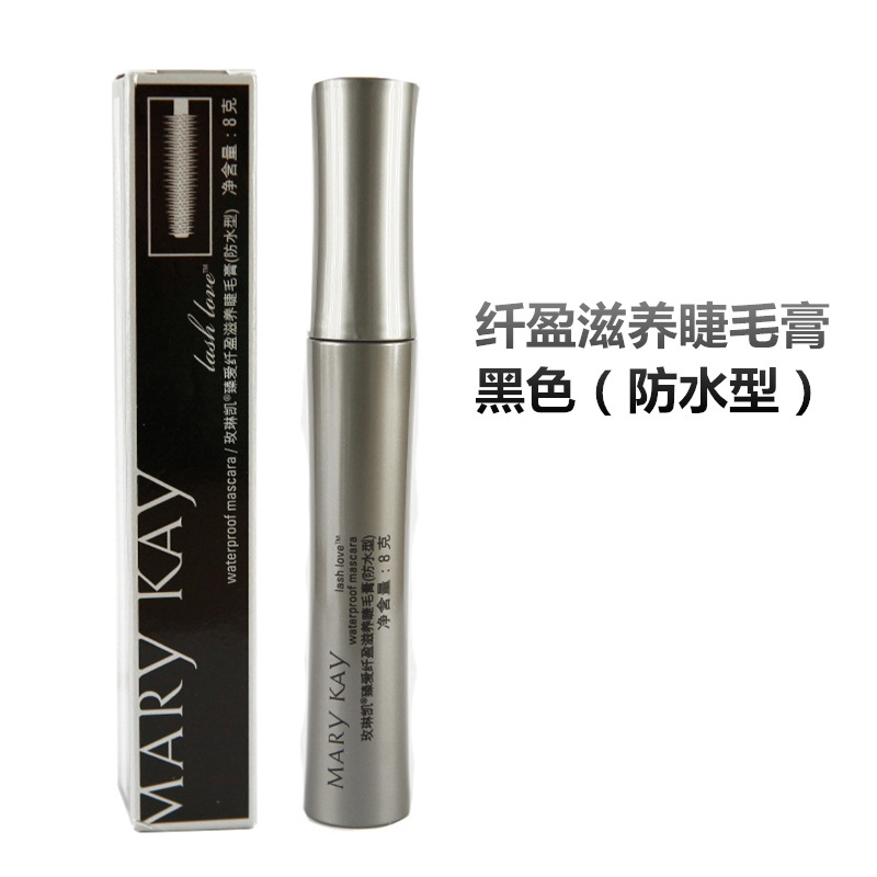Marykay/玫琳凯臻爱纤盈滋养睫毛膏(防水型）