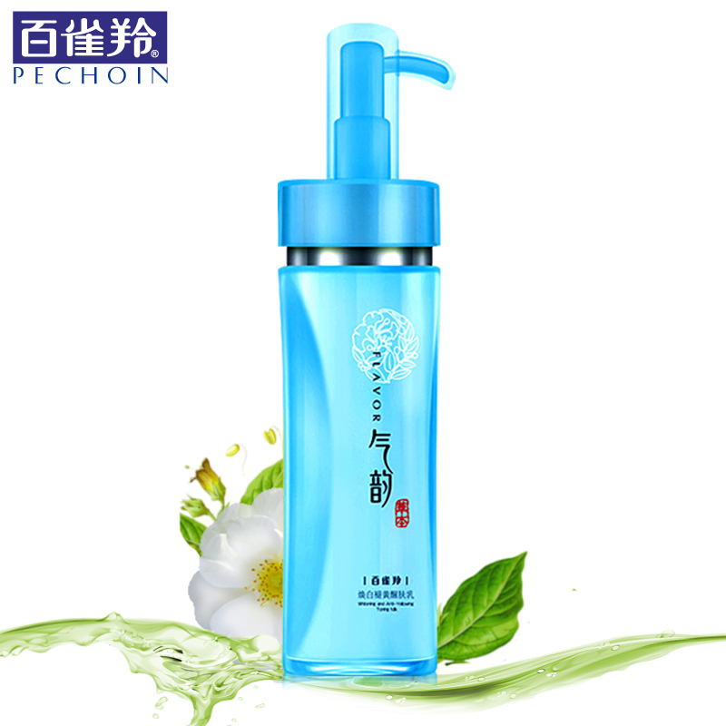 PECHOIN/百雀羚乳液 气韵焕白去黄醒肤乳女士 润白补水保湿滋养