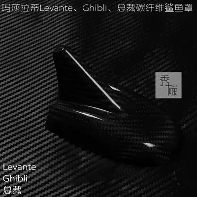 Maserati Carbon Fiber Shark Cover Martha Levante Ghibli President Carbon Fiber Shark Cover