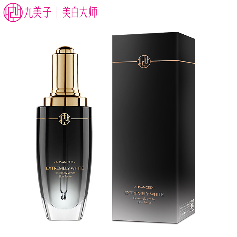 九美子美白肌底液 精华液 提亮肤色补水保湿肌底液 精华液