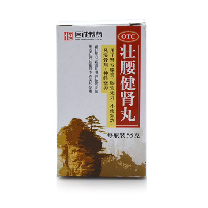包邮恒诚制药 壮腰健肾丸55g*1瓶 壮腰健肾 肾亏腰痛 膝软无力