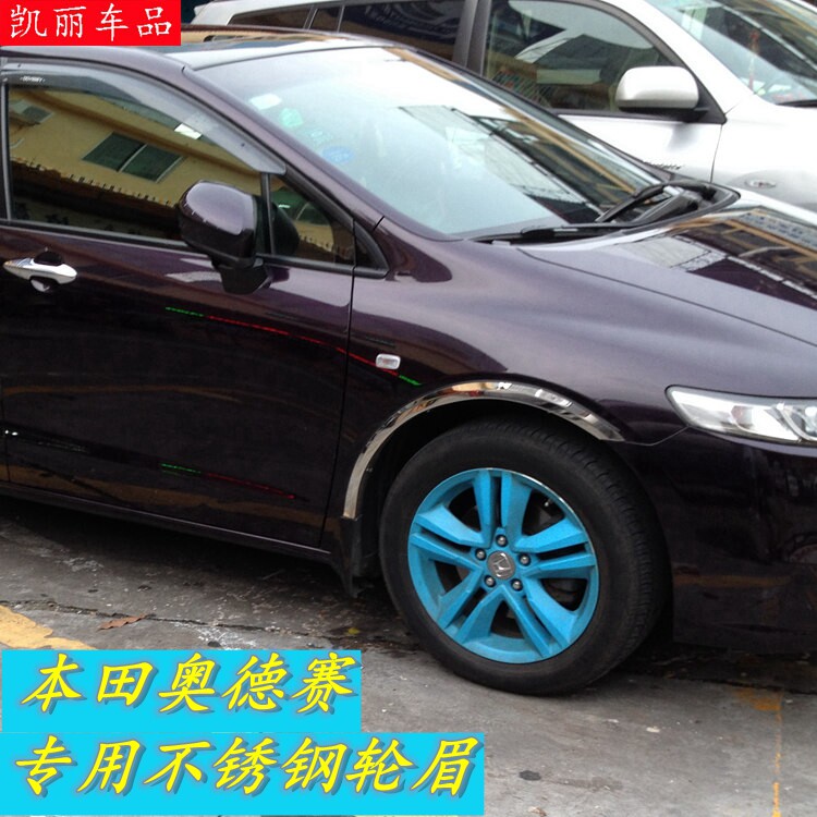 Suitable for 03-09-15 Odyssey wheel brow decoration strip retrofit special stainless steel wheel brow decoration bright strip trim