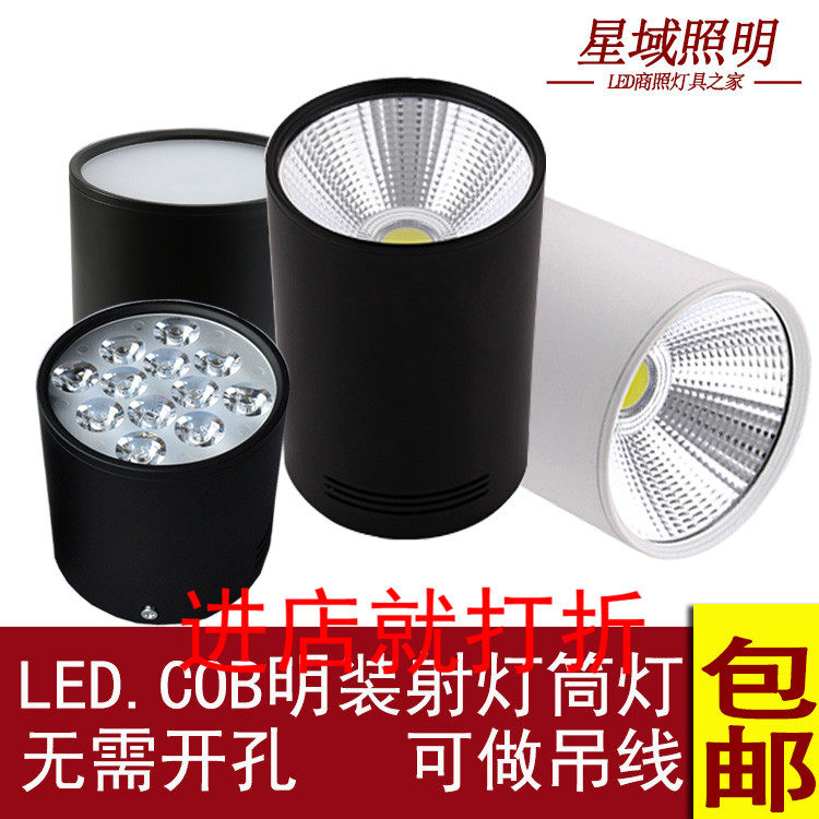 LED clear-mounted spotlight cylinder lamp free of drilling suspension wire 5w7w12w15w18w20w30w shop cob ceiling projection lamp