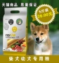 Thức ăn cho chó Yidi_Shiba Inu thức ăn cho chó con 2,5kg thức ăn đặc biệt thức ăn cho thú cưng thức ăn tự nhiên cho chó chủ yếu 5 kg đồ ăn vặt cho chó