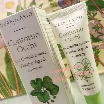 Italian Lelio lerbolario Ballio Stone Lotus Eye Gel Eye Cream 15ml