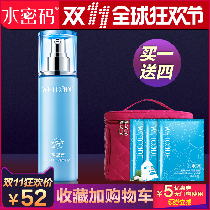 水密码乳液女美白补水保湿淡斑面霜滋润控油精华液丹姿正品护肤品