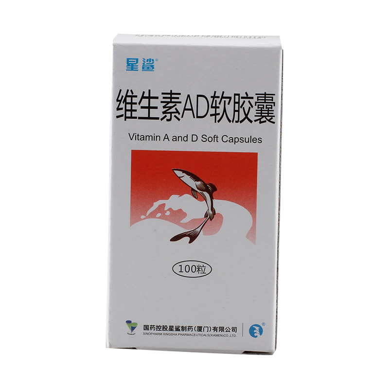 星鲨 维生素AD软胶囊 1万U:1000U*100粒*1瓶/盒