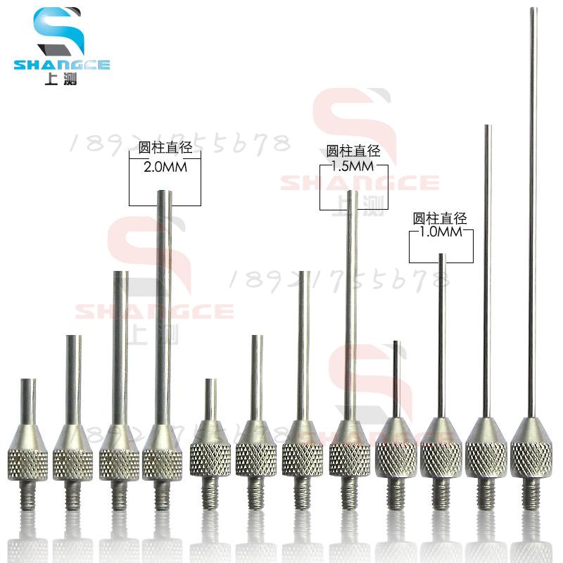 Dial gauge cylindrical measuring head cylindrical lengthened measuring head white steel tungsten steel test head micrometer gauge lengthened measuring head