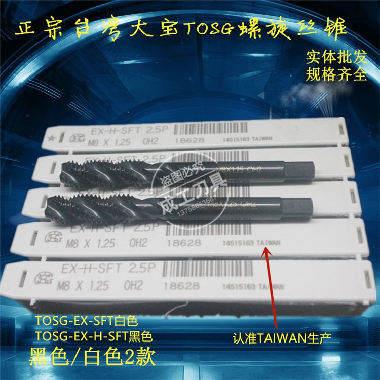 Authentic Taiwan Big Bao TOSG-EX-SFT spiral screw tapping cone M3 M4 M4 M6 M8 M8 M10M M10M 12M 14
