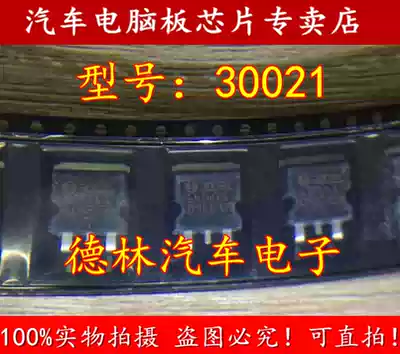 30021 Dongfeng Yueda KIA Maxima easy-to-burn ignition drive tube car triode spot direct shooting