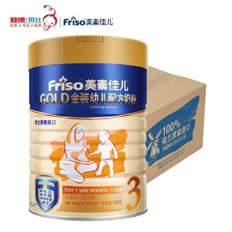 美素佳儿 荷兰原装进口 宝宝婴儿牛奶粉3段金装900g*6听 新装正品