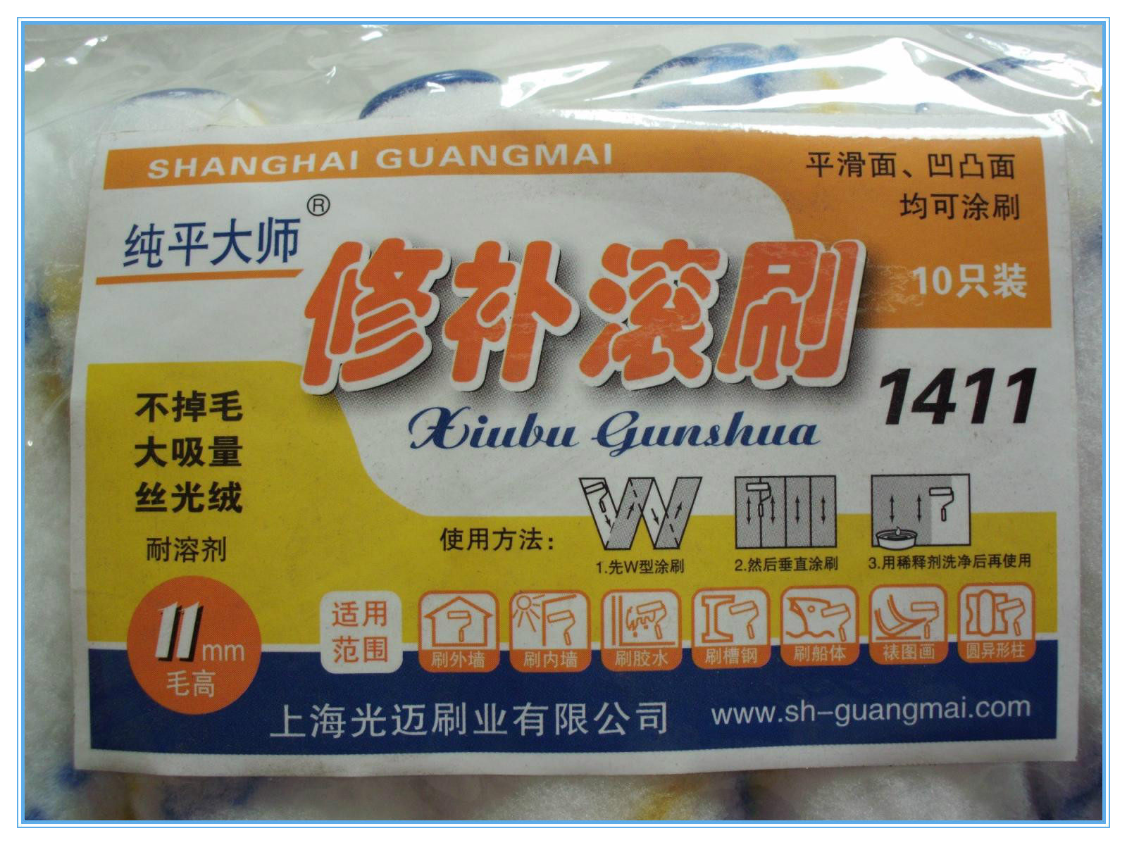 Shanghai Guangmai 1411 thumb roller resistant solvent roller roller brush paint roller brush 4 inch roller core