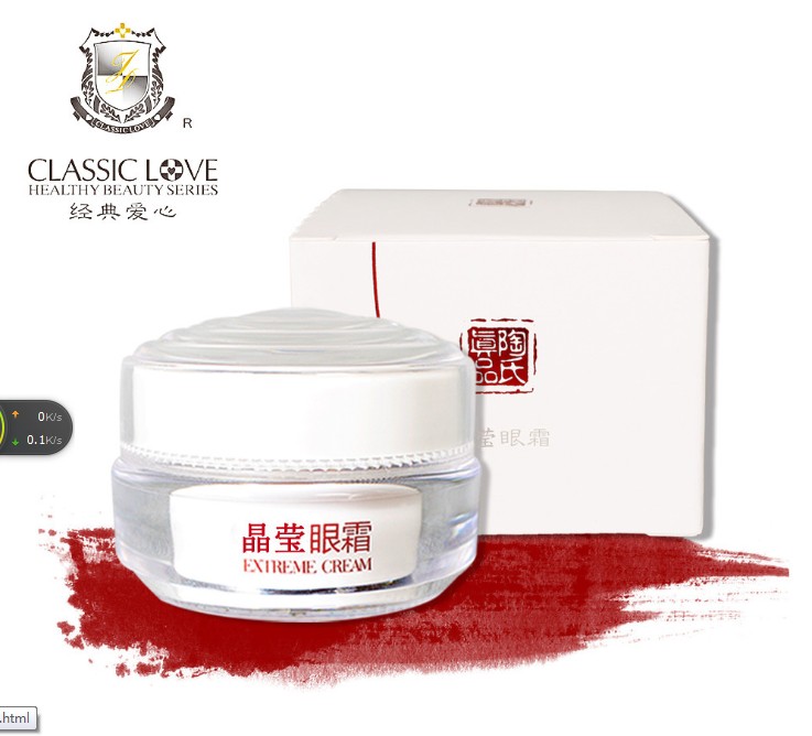 JD CLASSICLOVE经典爱心晶莹至尊眼霜（修复敏感细纹眼圈陶氏真品