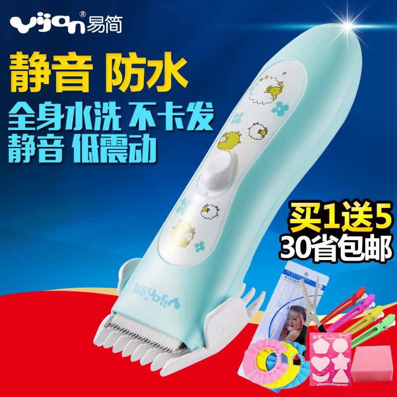 易简婴儿理发器HK500A静音宝宝儿童理发器充电防水剃头刀电推剪