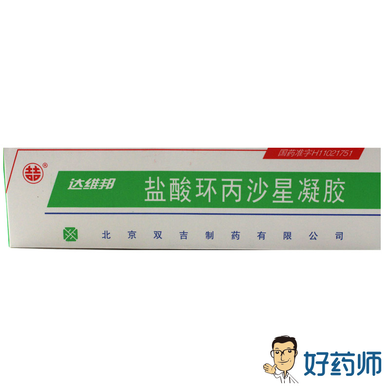 双吉 达维邦 盐酸环丙沙星凝胶 10g*1支/盒