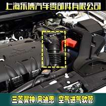 () Mitsubishi Wing Kamikaze Disi intake hose Air intake pipe Throttle hose