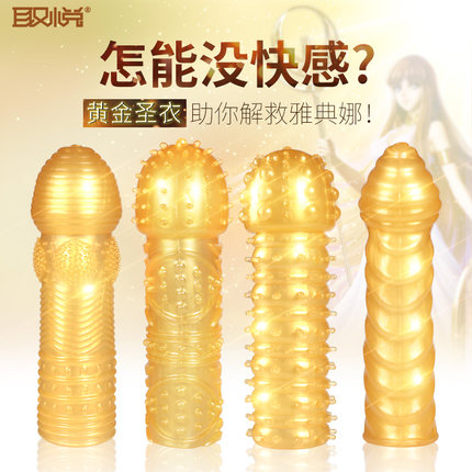 取悦黄金圣衣男用水晶套大颗粒螺纹狼牙套G点刺激成人情趣用品wd