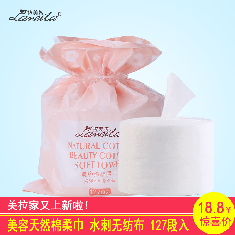 拉美拉纯棉一次性洗脸巾 洗面洁面 美容巾 无纺布毛巾化妆棉卸妆