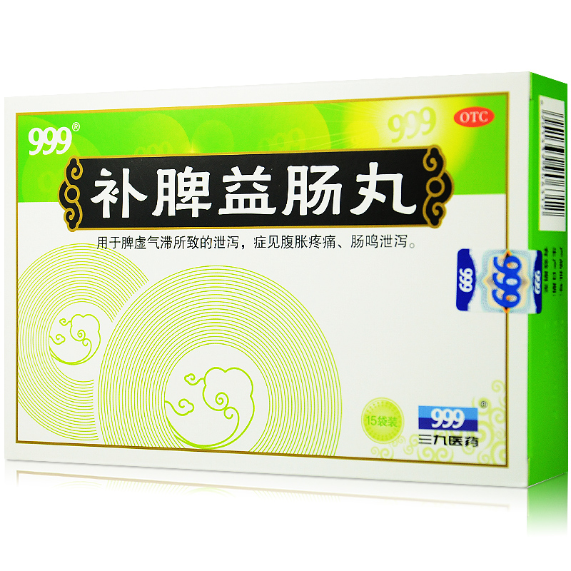 三九 999 补脾益肠丸 15袋 健脾和胃 腹泻腹痛 益气养血 止泻