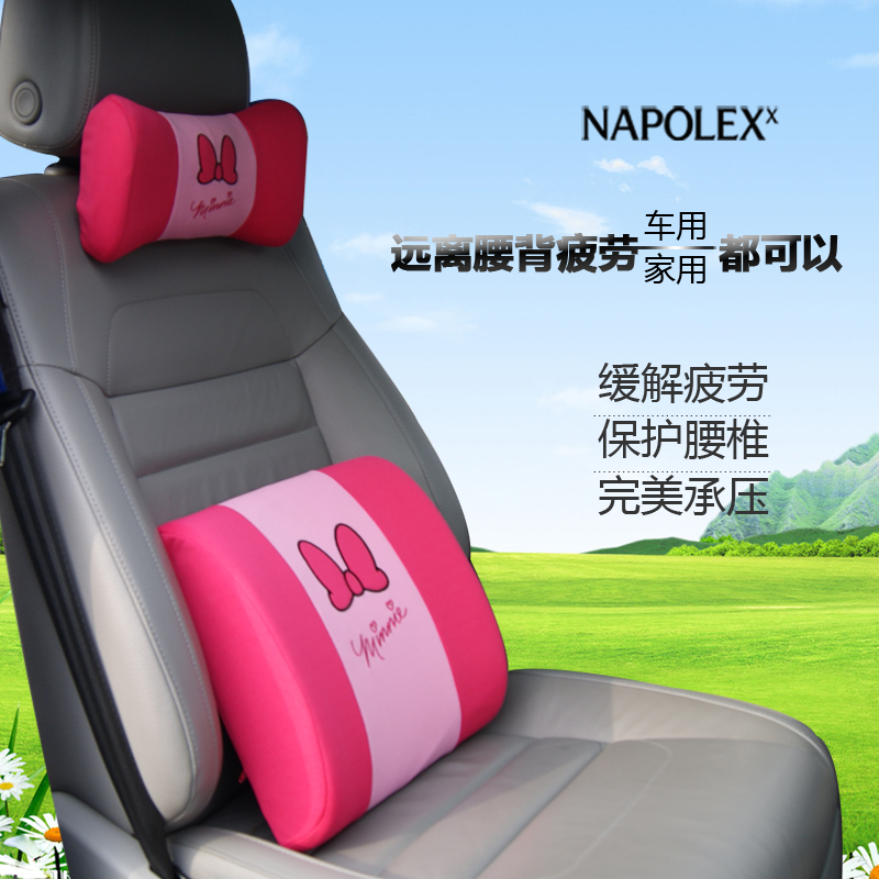 NAPOLEX迪士尼正品汽车头枕记忆棉骨头枕 卡通米妮腰靠护颈枕套装