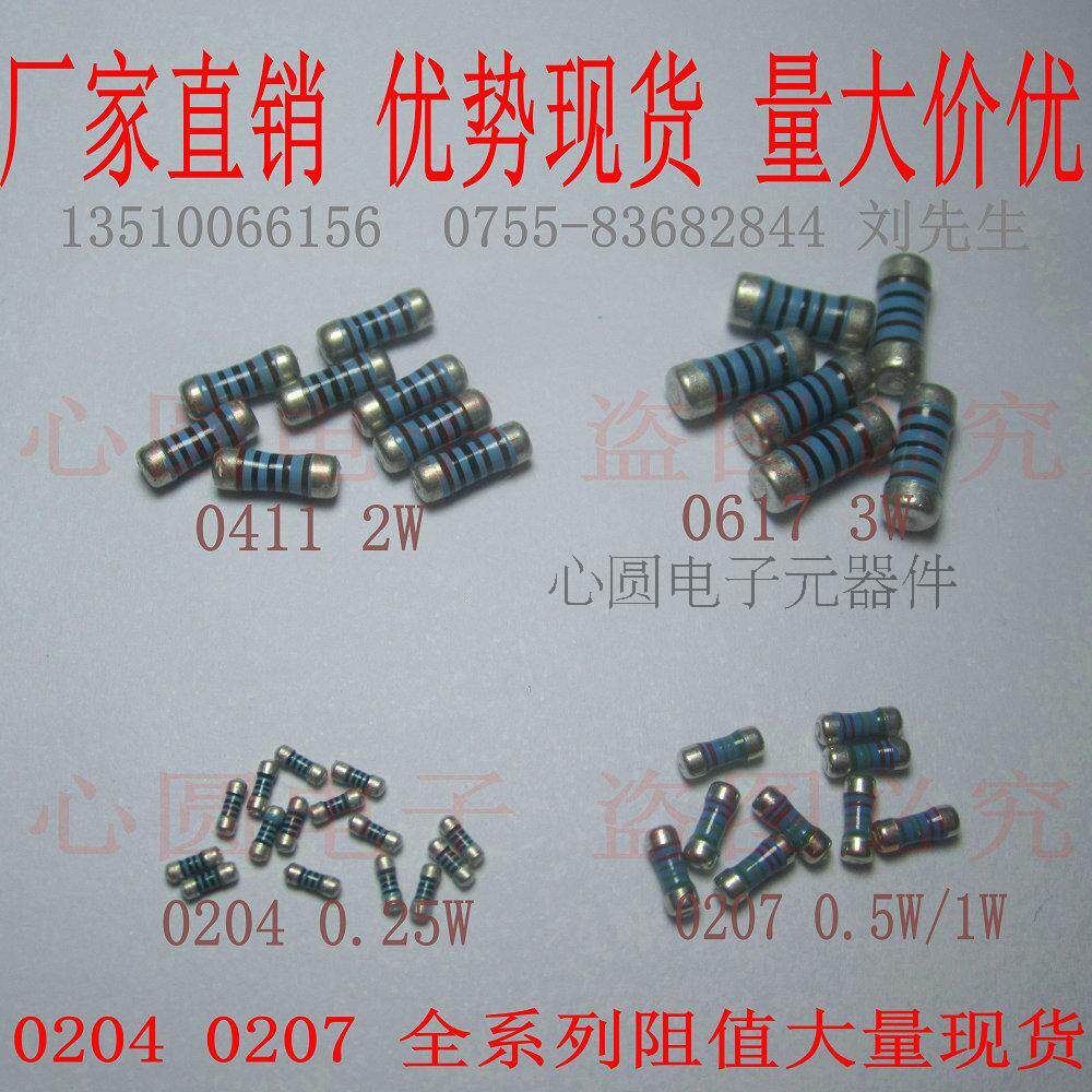 RJM75P0207F2T47R0 0207 47R 1% Wafer resistance Cylindrical resistance Color ring resistance