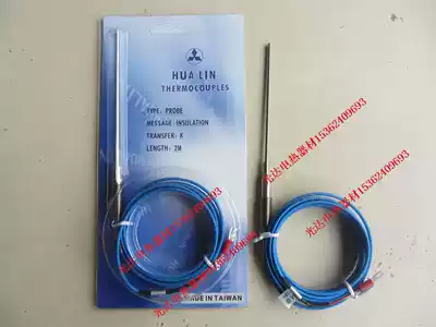 Valin armored thermocouple monitor thermocouple hot runner temperature line 3 2 * 100MM K type 1-2 meters