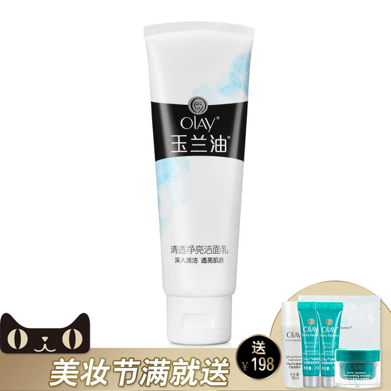 Olay/玉兰油清透净亮洁面乳100g 深层清洁温和补水保湿洗面奶