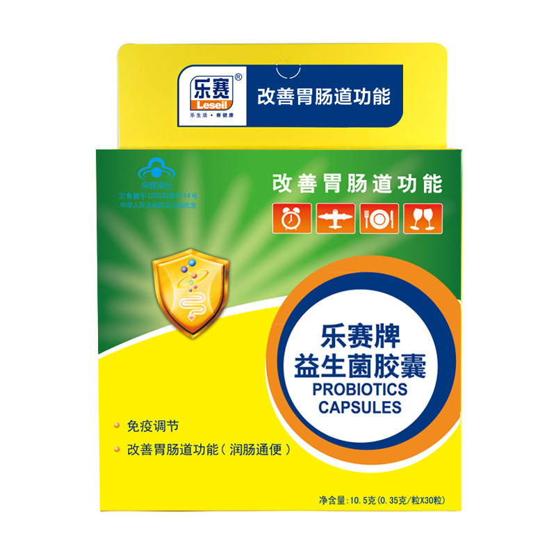 乐赛牌益生菌胶囊 350mg/粒*30粒