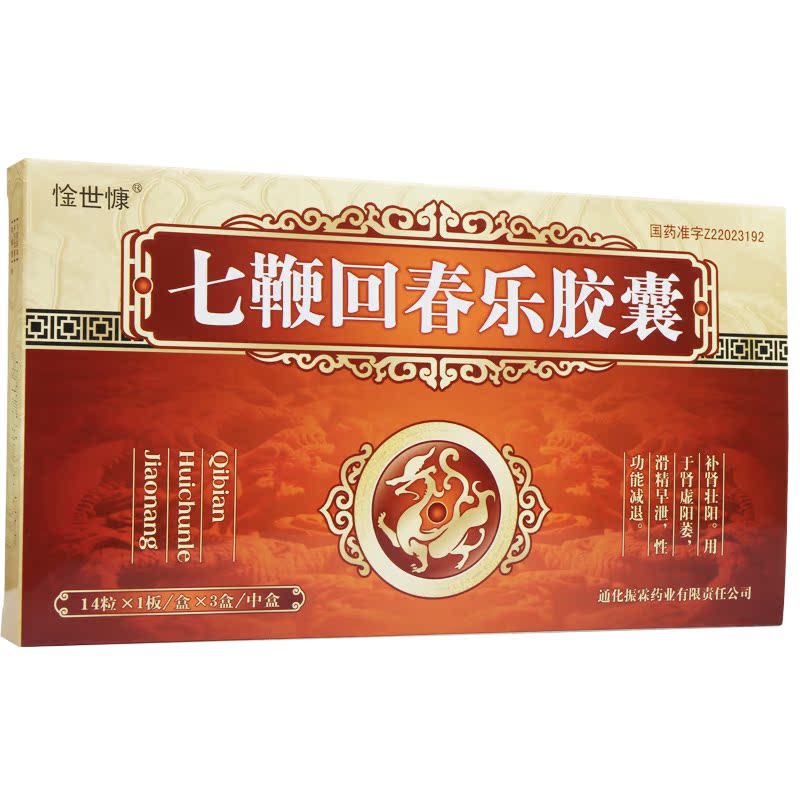 振霖牌 七鞭回春乐胶囊 0.3g*42粒/盒