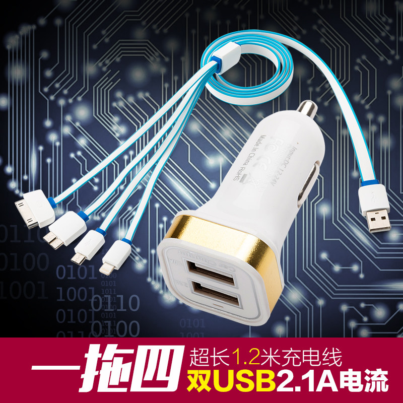 手机车载充电器数据线发光双USB点烟器通用型汽车充三星苹果分四
