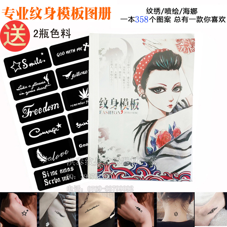 Semi permanent small tattoo stencil sticker pattern Korean style spray-painted English letter hollowed-out stencil Hina 358 picture book