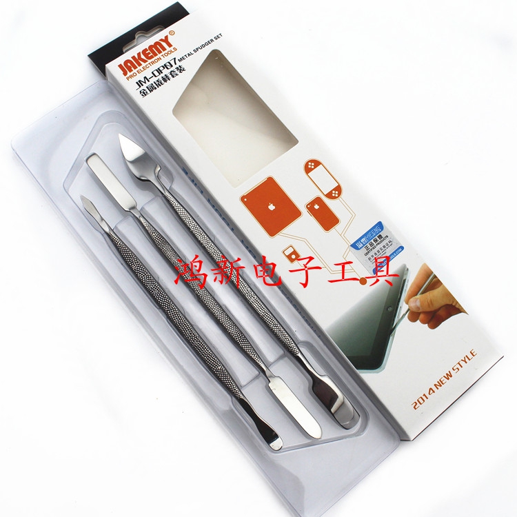 Jieke Mei JM-OP07 three-piece suit metal boot rod disassembly tool Disassembly rod crowbar crowbar