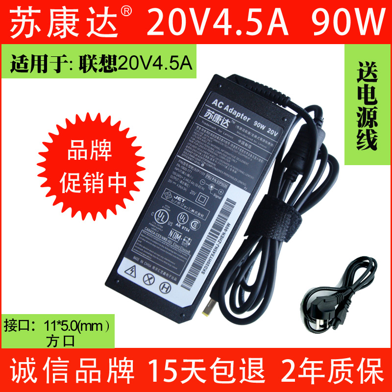 V4400u V4400u Flex15 U400 power supply connector square-mouth super-present computer charging line